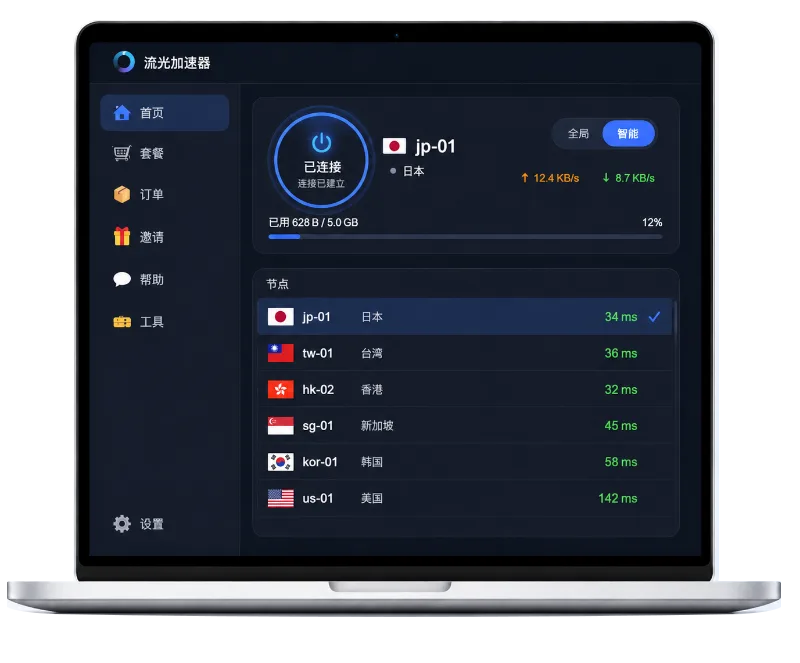 PingZapper桌面客户端界面
